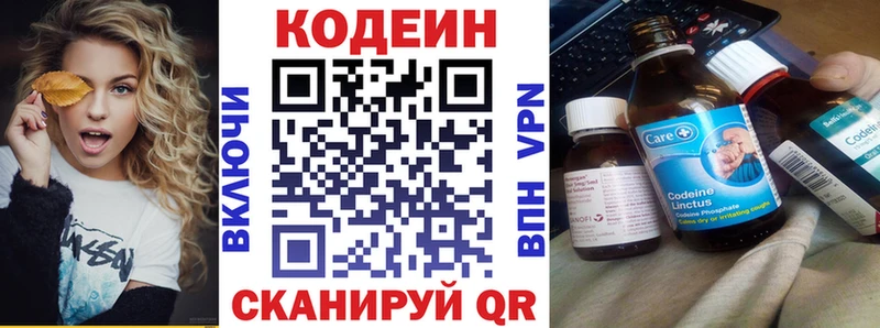 Codein напиток Lean (лин)  Купить закладки  Верхняя Салда 