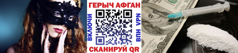 ГЕРОИН Афган  Купить где  Верхняя Салда 