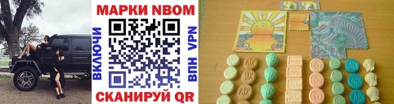 Марки 25I-NBOMe 1,5мг  Купить где  Верхняя Салда 